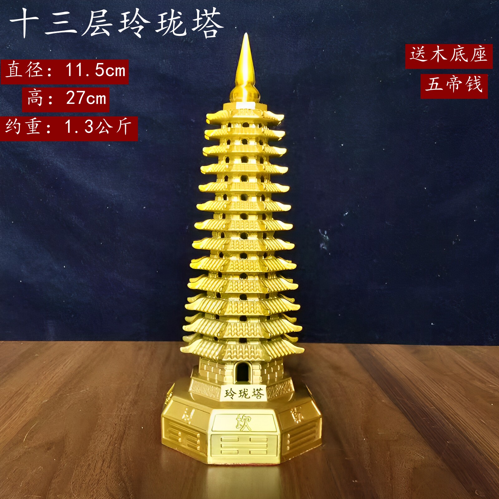純黃銅玲瓏寶塔李天王塔七寶玲瓏塔無字塔八寶塔7913層寶塔精工塔-淘寶