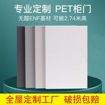 Hangzhou cabinet door custom-made imported PET high-gloss skin-feel European pine board pine oak minimalist style light luxury style wardrobe door