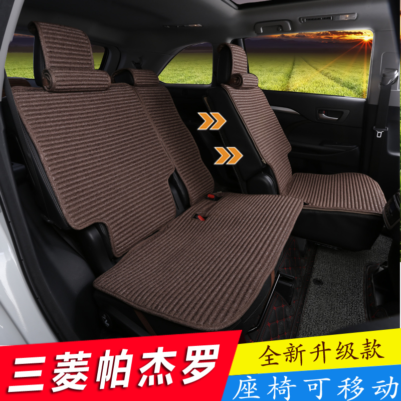 19 IMPORTED MITSUBISHI Pajerov97 cushion cover v93 18 Four Seasons Health 5 seats 7 Exclusive Retrofit