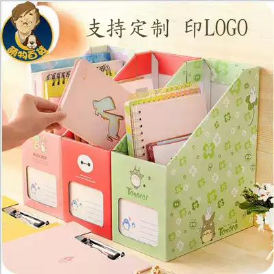 Creative office supplies desktop storage box household goods student desktop bookshelf paper file rack finishing box frame