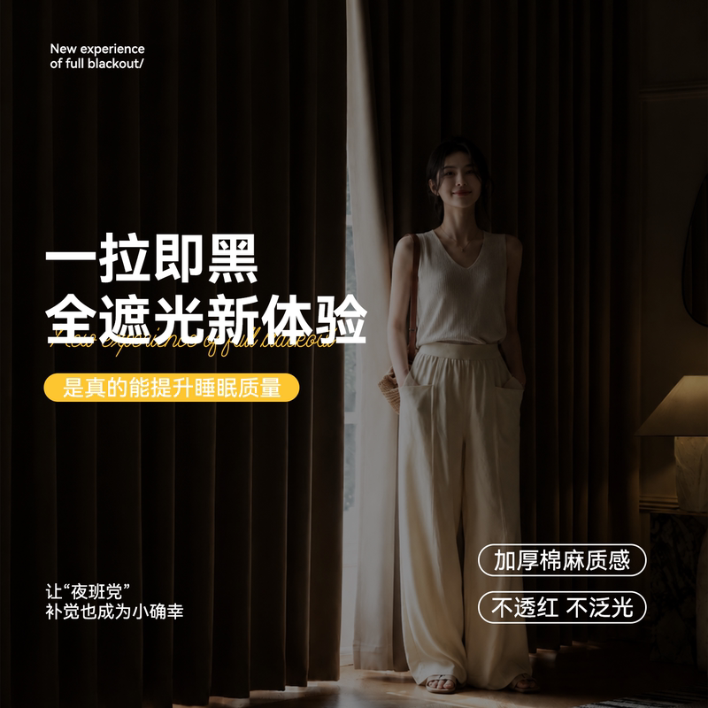Ready-Made Blackout Curtains for Bedroom 2026 New Model Double-Sided Same Color Cotton and Linen Living Room Sunshade Sun Protection Milk Tea Color High-End Feel