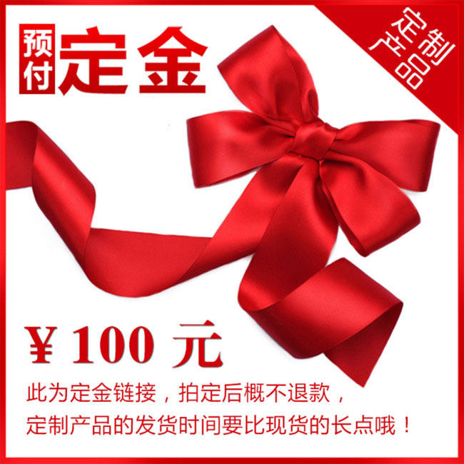 Special style custom-made special design custom-made product deposit deposit link make up the difference shipping fee hyperlink