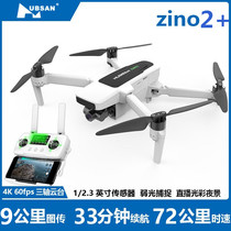Harborson zino2 4K HD aerial drone Quadcopter Intelligent professional photography remote control aircraft
