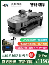 Beast 3max obstacle avoidance gps HD aerial drone 4K aircraft intelligent remote control aircraft helicopter Professional