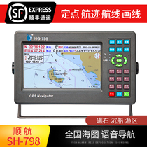 Shunhang Hua Hang HG-788 798 Marine GPS Satellite Navigator Nautical Chart Machine Navigation Guide Fishing Vessel Microguide