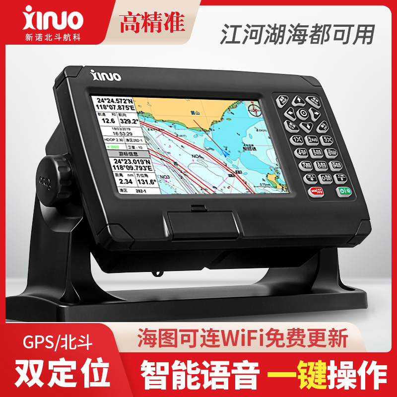 Chartplotter Xinuo 7inch Marine Gps Beidou Dual Positioning Satellite Navigator Xf-607 Nautical Satellite Navigation Pm0110 Chartplotter Xinuo 7inch Marine Gps Beidou Dual Positioning Satellite Navigator Xf-607 Nautical Satellite Navigation Pm0110