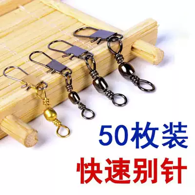 50-pack connector swivel fishing pin Fishing accessories Fishing gear type B fast connector Luya swivel fish buckle