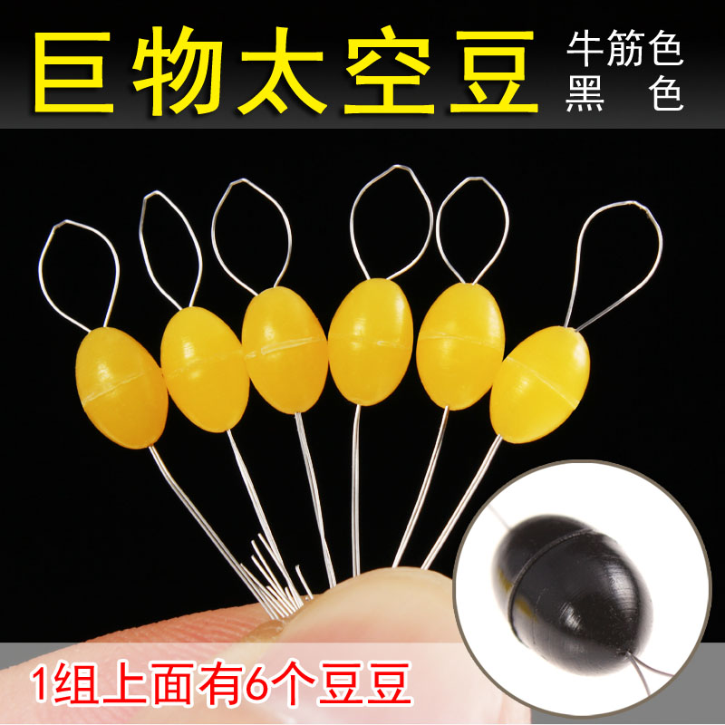 Extra-large extra-large space bean large beans luminous olive-shaped cylindrical boat fishing sea with a large number of fish line with blocked bean blocking beads