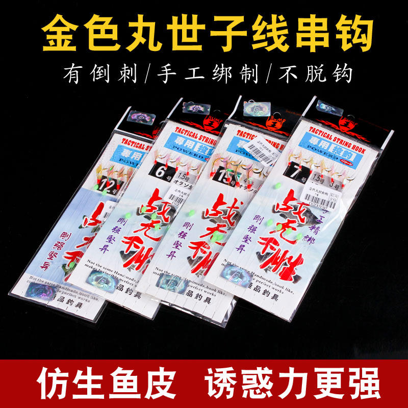 Upgrade Fish Slice String Hook Bright Sheet Fish Leather Hook Bionic String Hook Luminous Shrimp Leather Hook White Bar Teething Hook Lujah Hang