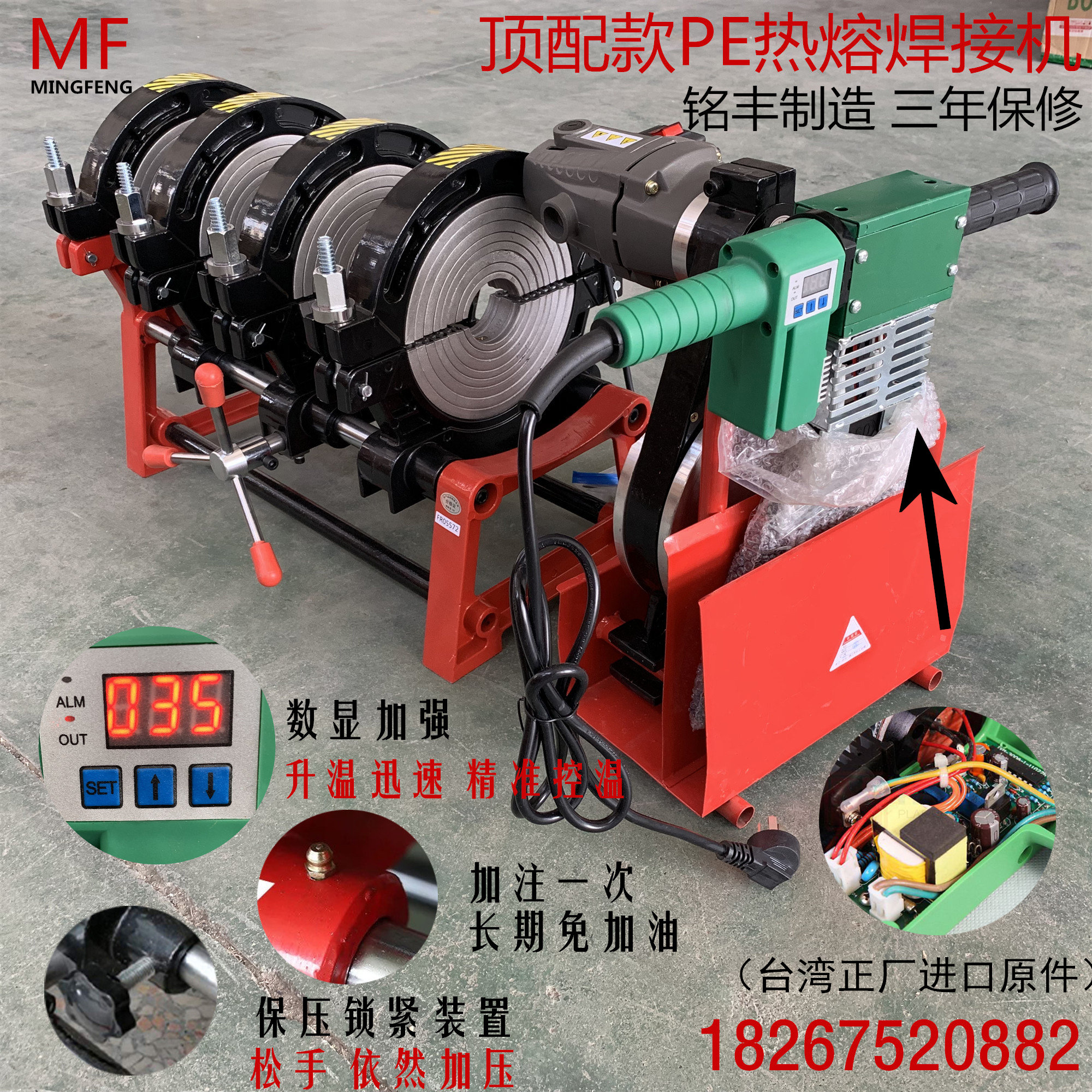 Mingfeng 63-200 four-ring PE butt welding machine hot melt machine butt machine PE hot melt welding machine Welding welder Pipe welding machine