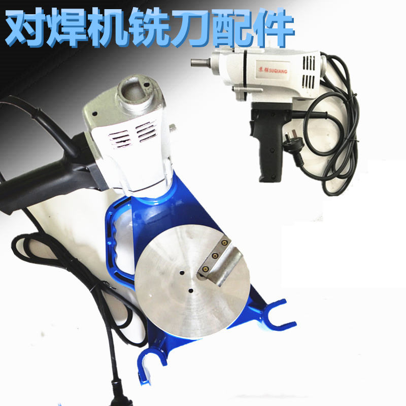 PE butt welding machine milling cutter butt ironing machine fittings milling cutter motor hot melt welding machine