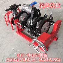  Gland type 63-160 200 250 Hand screw butt welding butt machine PE pipe hot melt welding machine Welded pipe