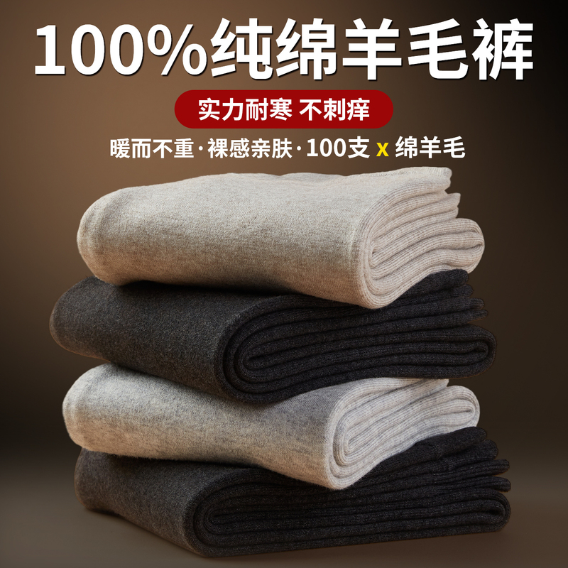Erdos 100% Cashmere Pants for Men, Autumn and Winter Thickened Warm Pants, Women's Leggings, High-Waisted Knitted Wool Pants Erdos 100% Cashmere Pants for Men, Autumn and Winter Thickened Warm Pants, Women's Leggings, High-Waisted Knitted Wool Pants
