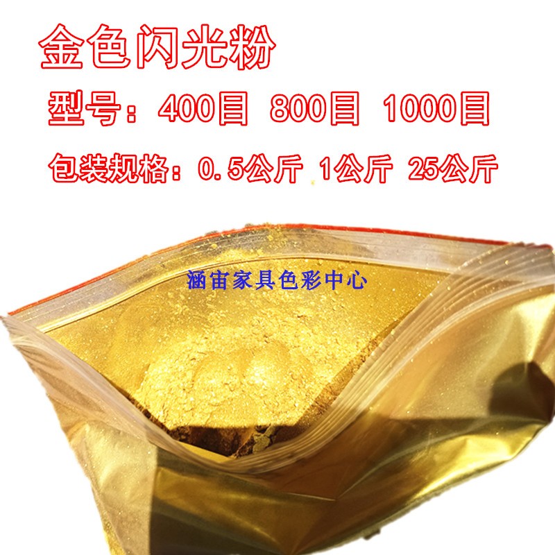 Gold foil powder gold powder painting gold powder Buddha statue gold local tyrant gold bright pearl powder flash gold imported gold powder 3000 mesh gold