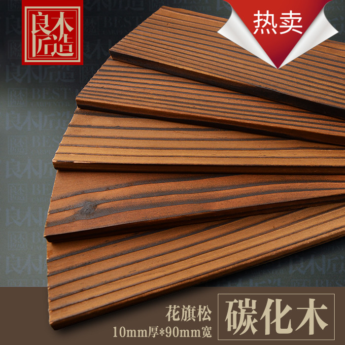 Anti-corrosion wood carbonized charcoal wood fire board Exterior wall board Suspended ceiling wainscoting door head solid wood outdoor plank road floor