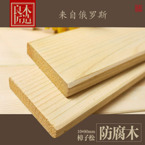  Wallboard pine board wood floor Solid wood outdoor anti-corrosion wood fence plank road anti-corrosion wood flower frame Courtyard floor