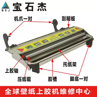 Gluing machine Gem Jie gluing machine Sizing machine Rolling machine Gluing shaft hanging guard plate Copper screw hand-pulled accessories