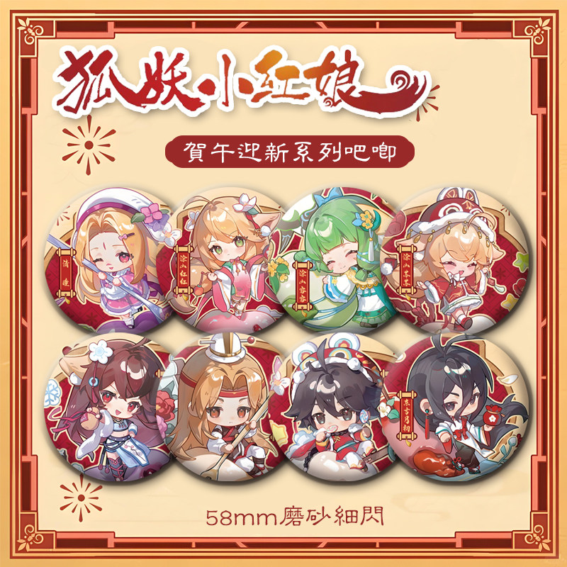 #狐の精霊仲人 #新年新シリーズバッジ #アニメ土山素素白月かわいい漫画週間