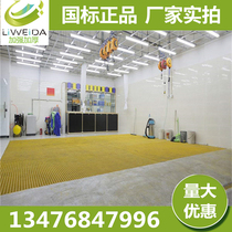 GRP Grille Dove Ground Mesh Car Wash Grid Pigeon Cage Subgrid Mesh Breeding Bottom Mesh Leaking Manure Plate Small Hole Mesh