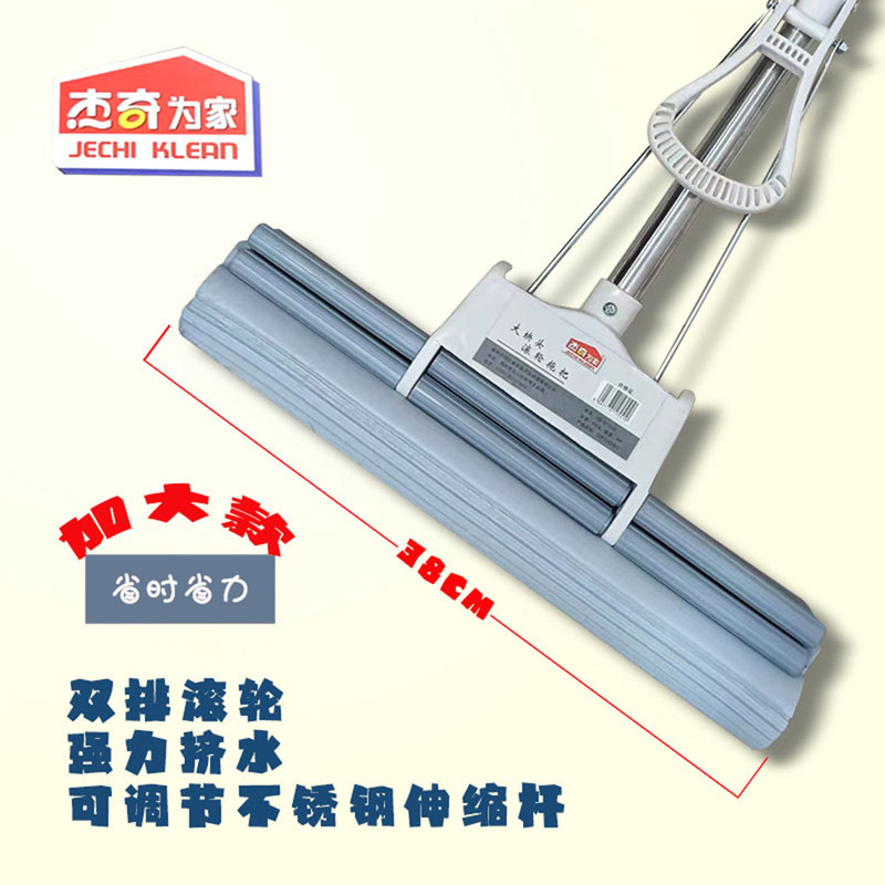 Jieqi Household Mop 38cm Sponge Head 2025 New Model Hands-Free Roller Squeeze Water-Absorbing Mop for Clean Floors