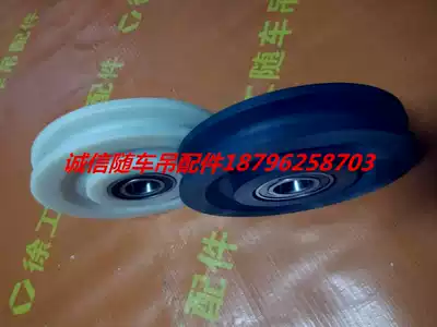 Xugong and Zhonglian's truck-mounted crane accessories 3 2 tons to 6 3 tons of arm head pulleys