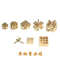 Brass Kong Ming lock Luban lock high IQ educational childrens toys nine serial adult primary school students intelligence unlock