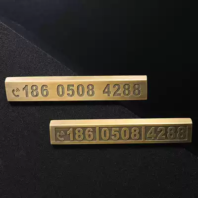 Metal temporary parking sign stop card phone number sunscreen license plate message card creative brass car supplies