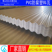 PVC tile plastic tile factory anti-corrosion plastic steel tile roof insulation resin tile glass steel Zhongxing Sheng 1 3 thick