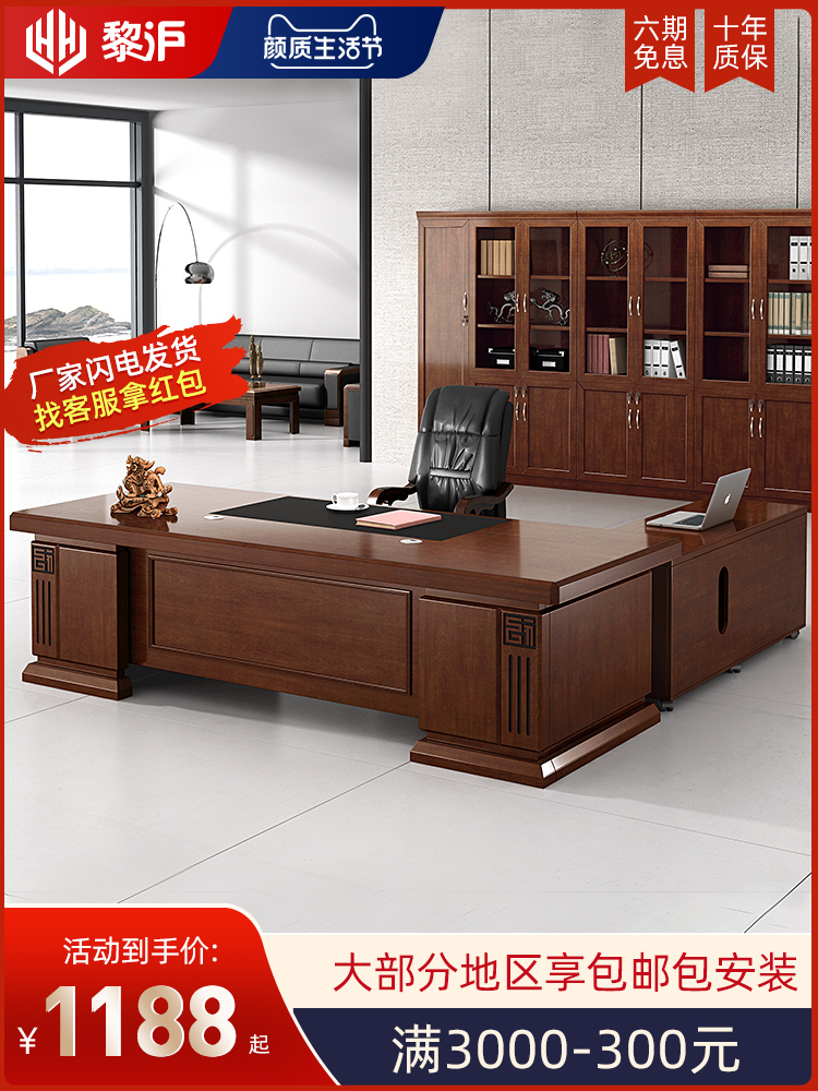Simple new Chinese boss desk President big desk Manager Solid wood office desk and chair combination office furniture