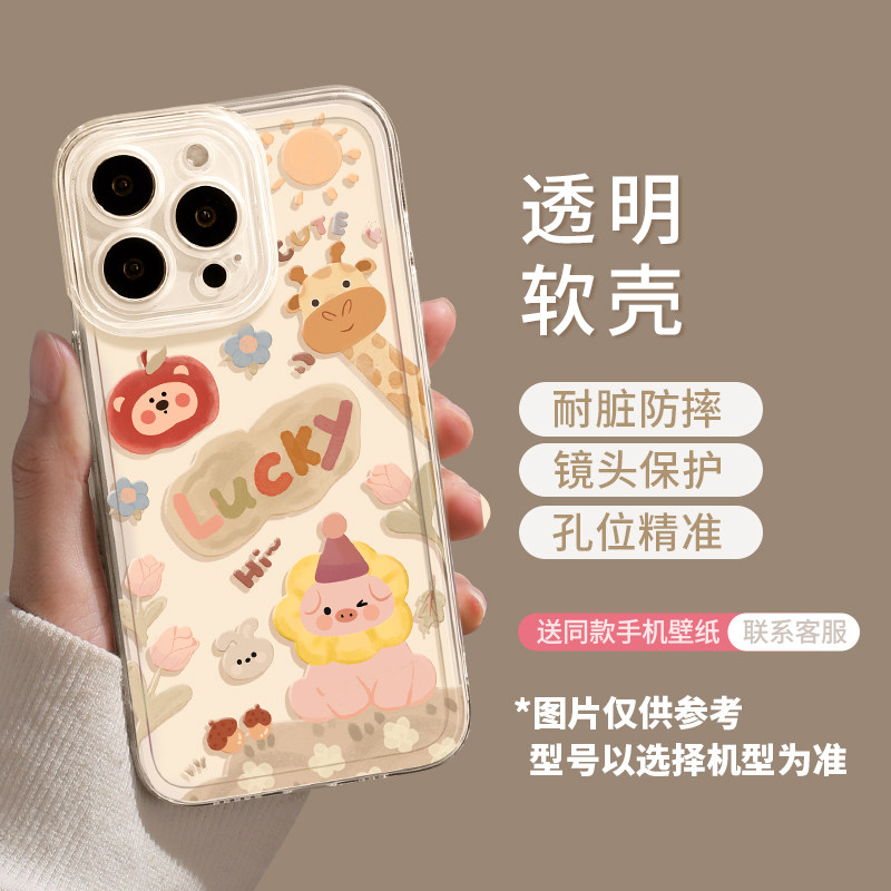 Zoo-Themed iPhone 16 Pro Max Phone Case, New Apple 15/14/13/12 Pro/11 Ultra-Thin Cartoon Cute X/Xr/Xs/Max Female Model 16/I7P/8 Plus Protective Cover