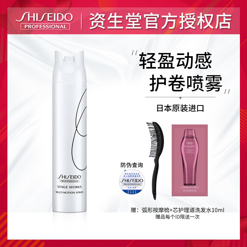 Import Assets Hall Show Styling Dynamic Spray 180g vol. hair made with fluffy and natural styled hair gel not hard