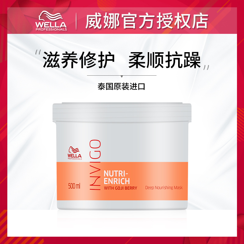 Vena Nourishing Hair Care Hair Film Improvement Hairy Hair Care Nutritional Hair Care Pouring Film Oiled Cream Import Wella
