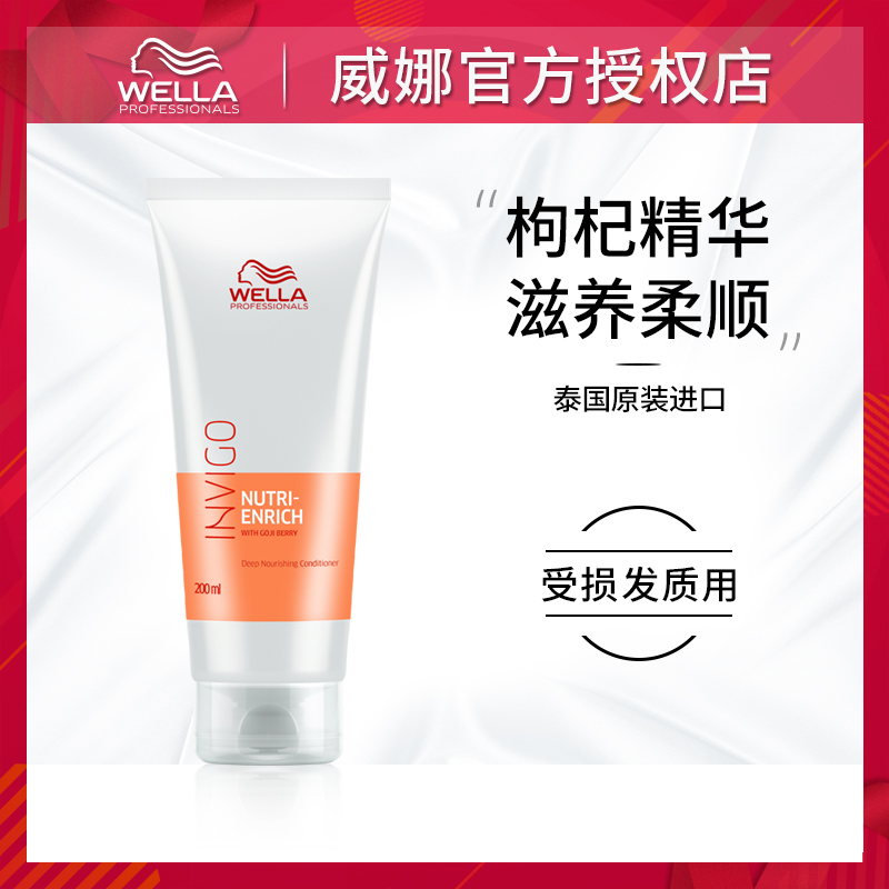 Import Vena nourishing and nursing hair care milk INVIGO floating and nourishing and smooth nutrition smooth and smooth hair care and hair conditioner