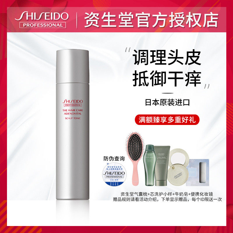 Import Finance Church Nursing Tract Scalp Life Series Energizing Spray 200g Cuttings Scalp Care Free Wash Spray