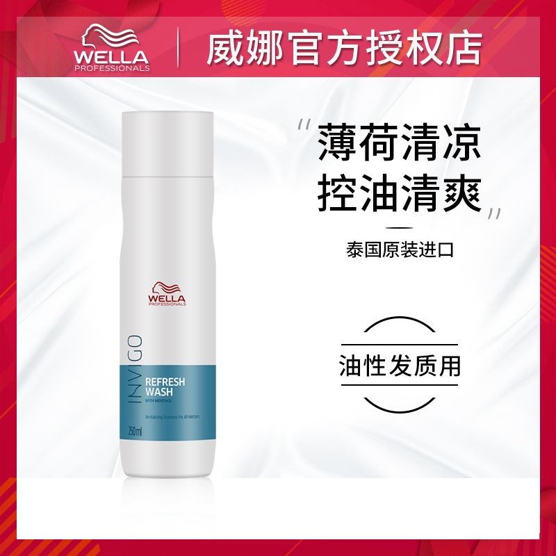 Import Weina mint clear and refreshing shampoo 250mlINVIGO floating in the scalp cool to oil type controlled oil