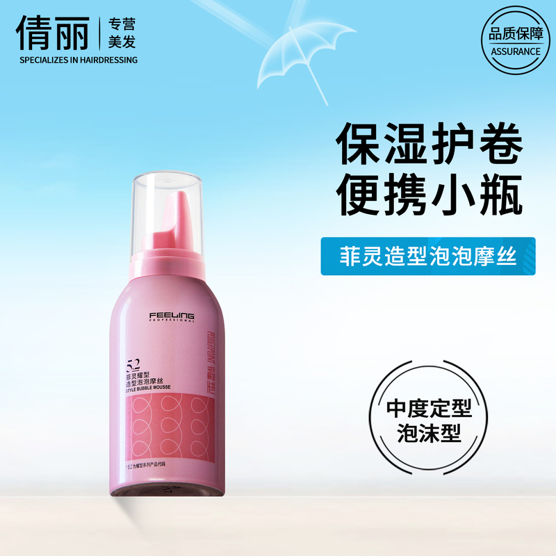 Feiling Bubble Mousse Foam Hair Wax for Curly Hair, Volumizing and Moisturizing, Small Travel Size, Elasticity Enhancer, Hair Styling and Setting Feiling Bubble Mousse Foam Hair Wax for Curly Hair, Volumizing and Moisturizing, Small Travel Size, Elasticity Enhancer, Hair Styling and Setting