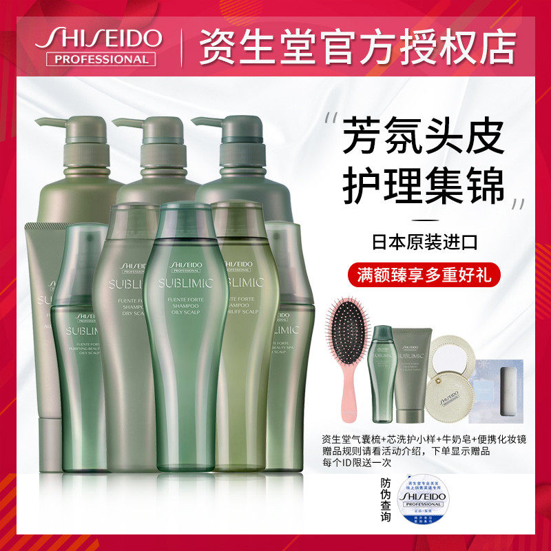 Fung-core nursing tract Aroma Scalp Care Shampoo small green tube Hair Care Vegetarian Fine China Liquid Control Oil for Cuttings