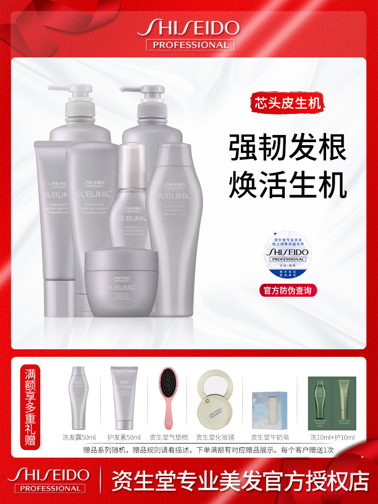 Shiseido core care scalp organic shampoo mermaid bottle silicone oil maintenance fluffy oil control imported from Japan