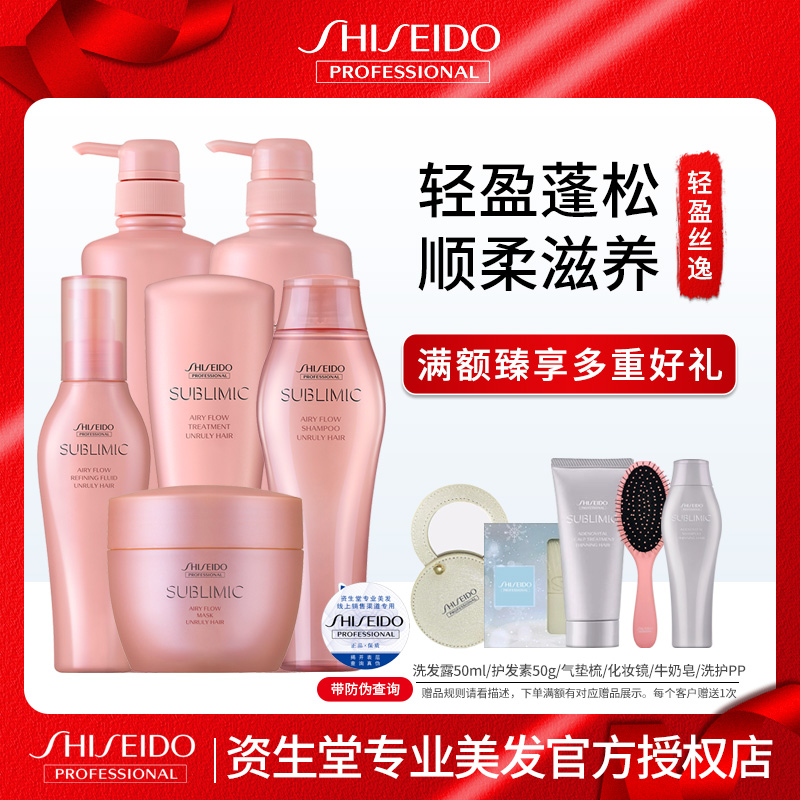 Shiseido Fairy Shampoo Lightweight Silky White Peach Powder Bottle Soft and Improves Frizzy Core Care Road Rich and Fluffy