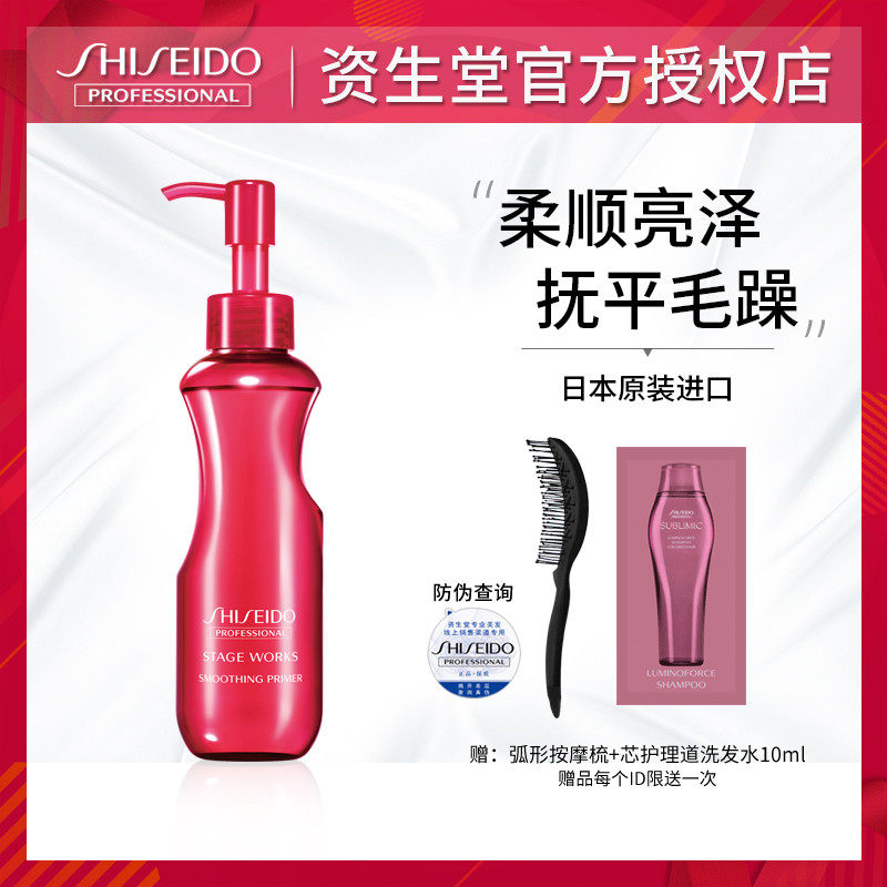 Import capital show field styling soft and smooth hair care essential oils coarse and hard hair sumptuous and smooth and smooth