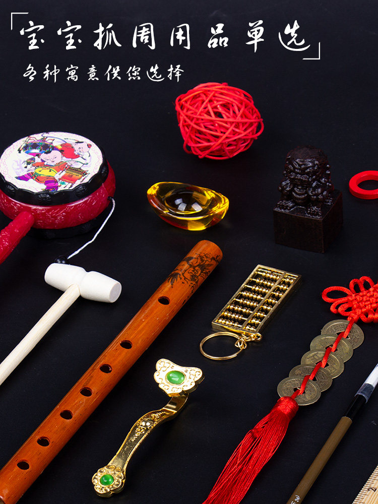 miu Baby lottery supplies Single first anniversary birthday gifts for men and women baby lottery props single single item