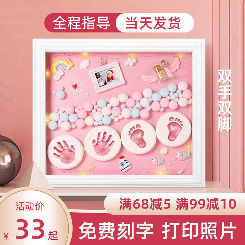 Baby hand and foot print mud fetal hair souvenir photo frame newborn foot print baby footprint full moon 100 days anniversary gift