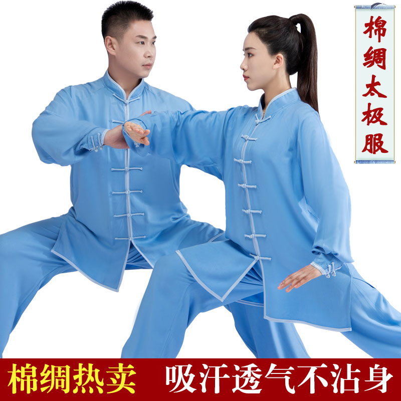 Cotton Silk Tai Chi Suit Men's Martial Arts Costume Taijiquan for women Tai Chi costumes Xia China Wind Tai Chi suit Spring and Autumn-Taobao