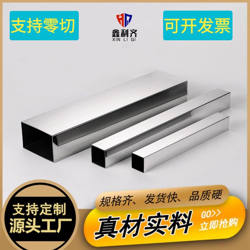 201 304 316L stainless steel square tube square pass round tube rectangular tube rectangular tube flat tube 10 20 30 40 50