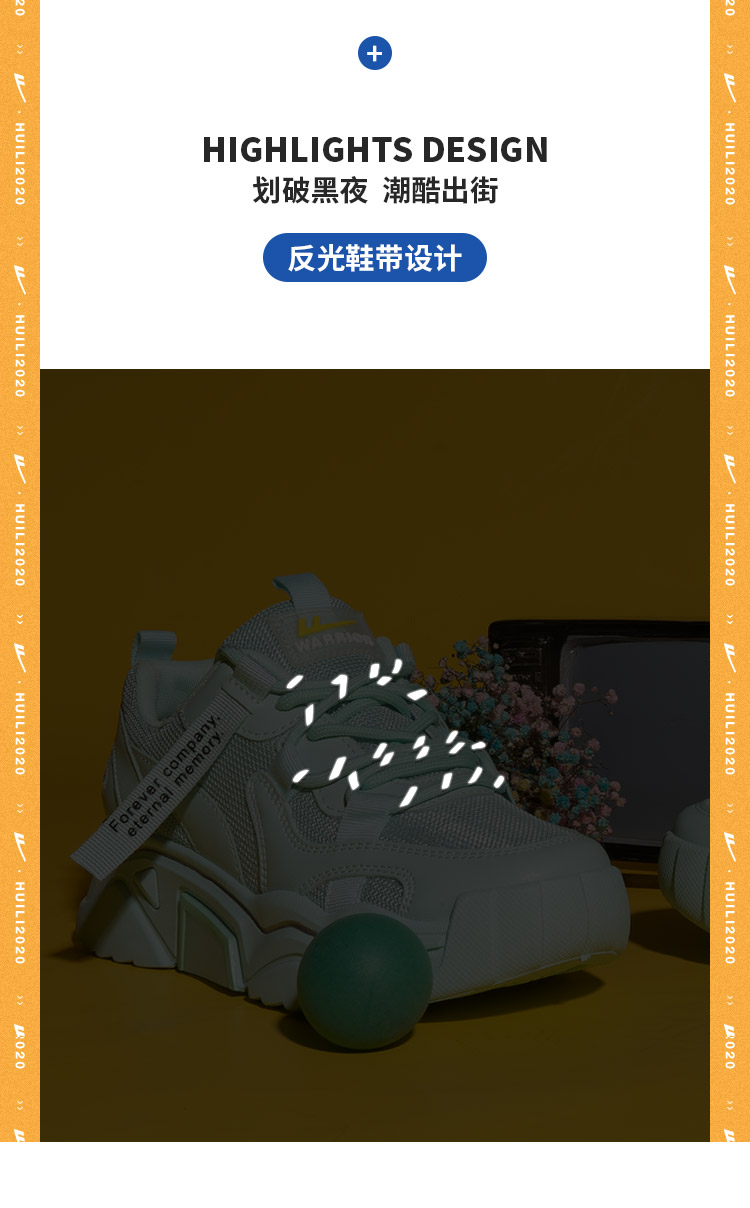 回力 女士ins风厚底老爹鞋 图2