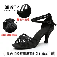 Черная ткань, 5.5см