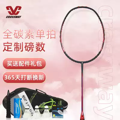 Closway carbon badminton racket durable ultra-light high rigid carbon fiber single shot attacking suit