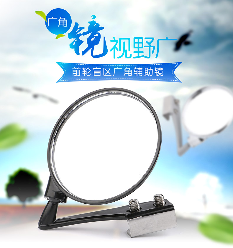 Car Front Wheel Blind Area Assisted Mirror 360 Wide Angle Rear View Assisted Mirror Driving School Mirror Coach Car Mirror New Hand Rearview Mirror