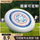 Flying disc outdoor extreme sports professional custom 175g dodge disc children's competitive game adult soft flying saucer toy