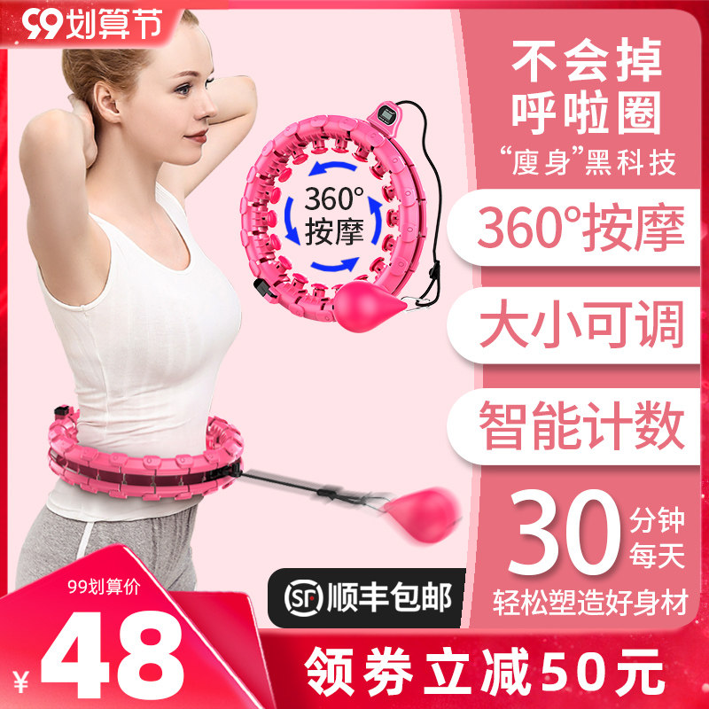 Intelligent Karaoke Ring to collect groin Weight Beauty Waist Fitness Women Song Anecdotes won't fall Lazy people lose weight slim waist theorizer